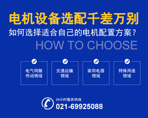 如何選擇適合自己的電機(jī)配置方案?